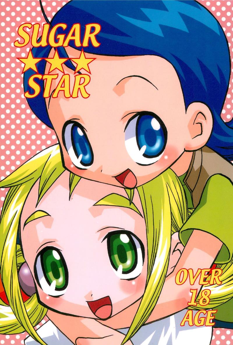 [Kamukamuminikiina (Umi no Sakana)] SUGAR STAR (Ojamajo Doremi)