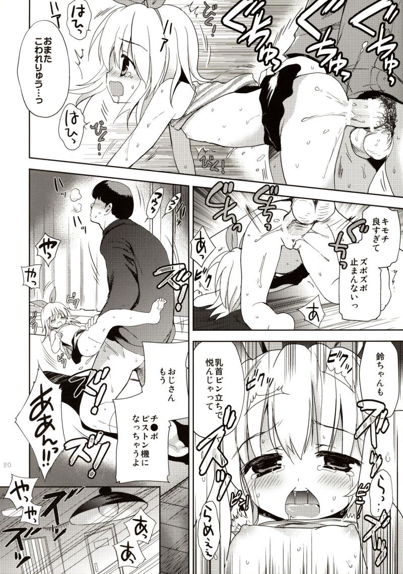 หน้า 20