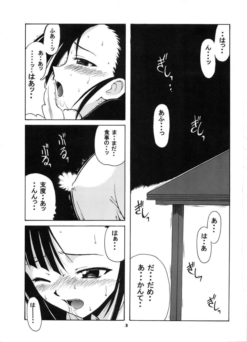 (C65) [BIG BOSS (Hontai Bai)] if CODE:02 (Mahou Sensei Negima!)