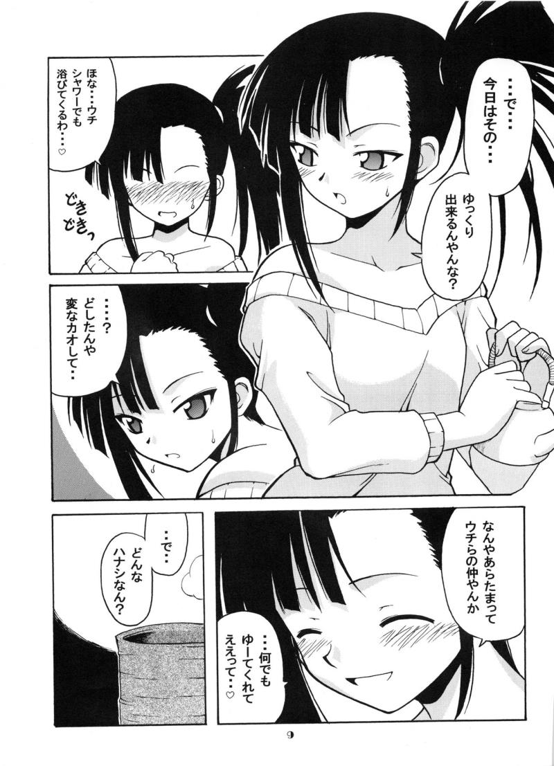 หน้า 8