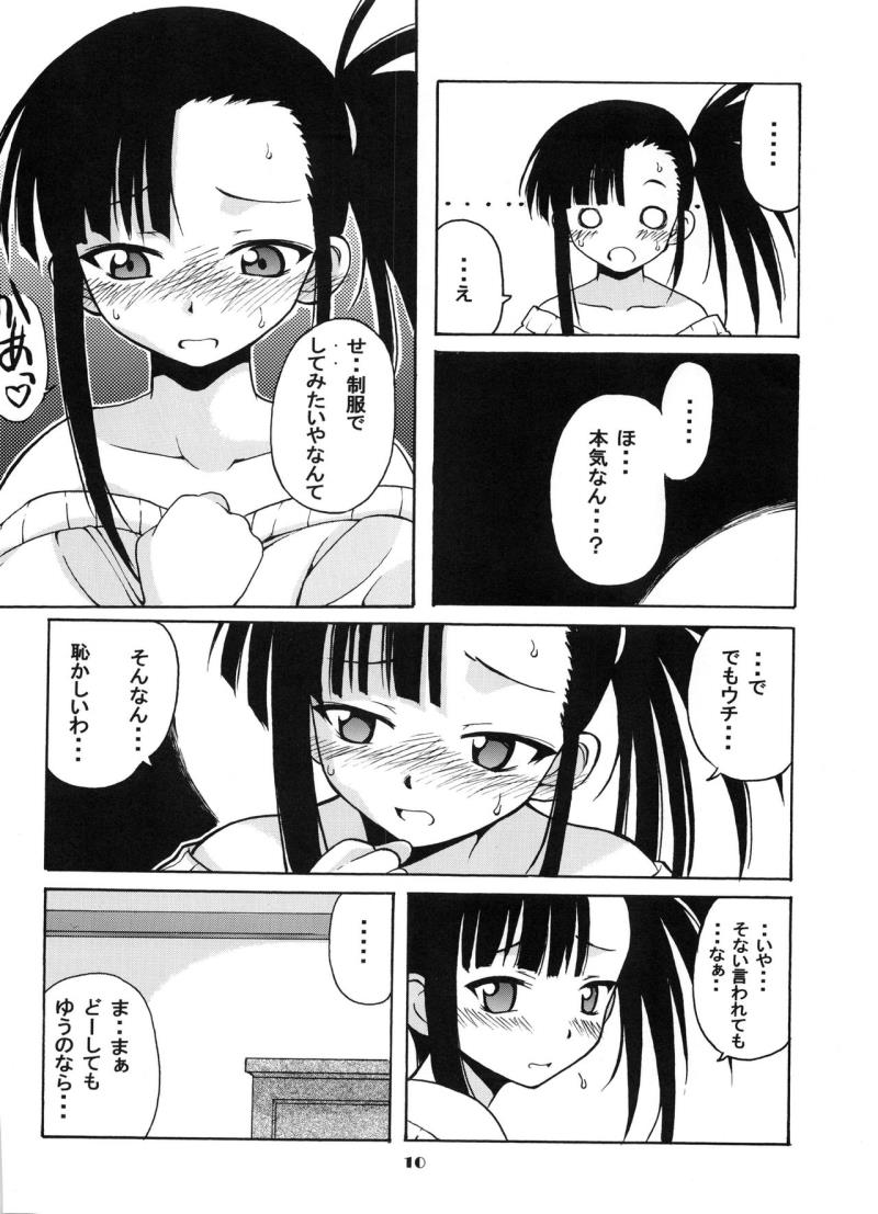 หน้า 9