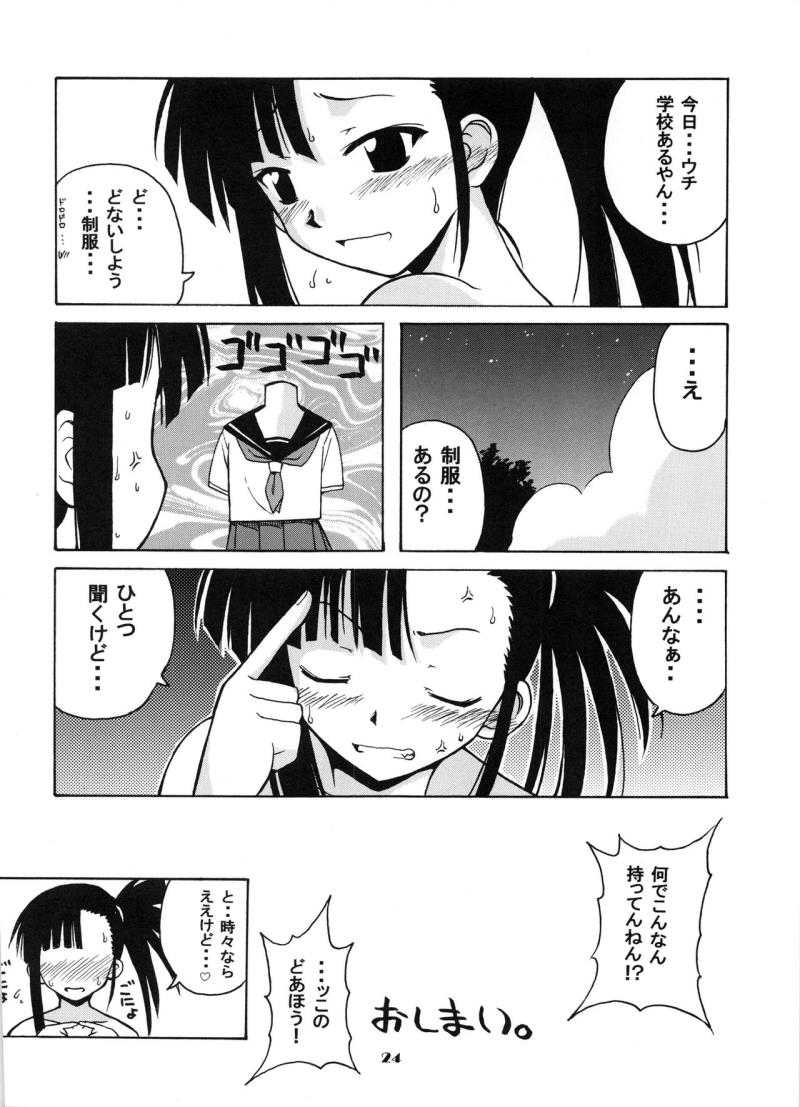 หน้า 23