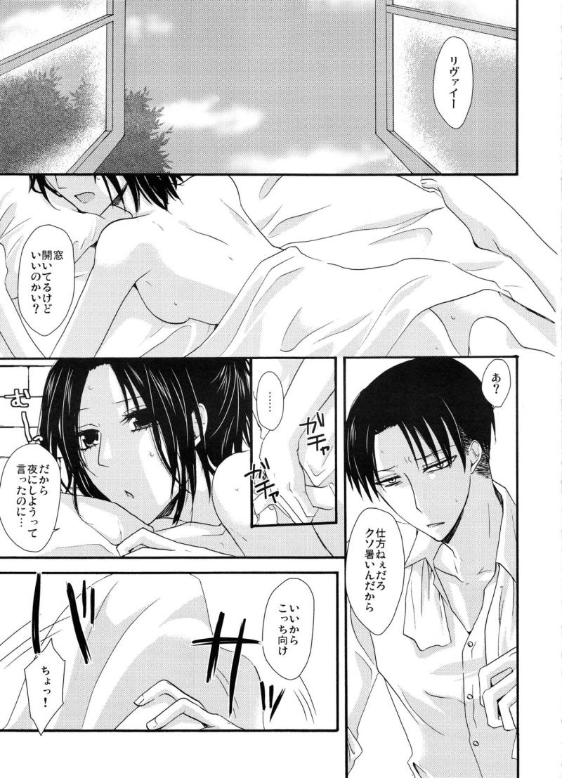 (C86) [Sumicco. (Yoriko)] sultry (Shingeki no Kyojin)