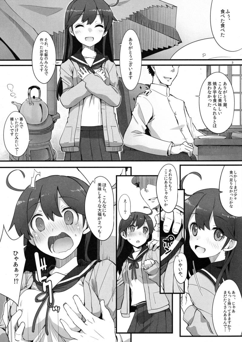 (Nanaku! Nisenme) [241 Inc. (Fujii Jun)] Tabegoro Ushio (Kantai Collection -KanColle-)