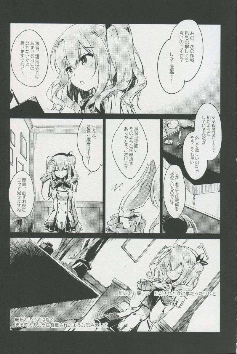 (C91) [FRAC (Motomiya Mitsuki)] Ware mo Kou (Kantai Collection -KanColle-)