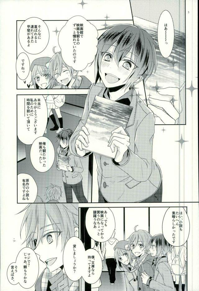 (Ousama wa Koi o Tsukasadoru) [Pacco (mizuyu)] End an Interlude (Ensemble Stars!)