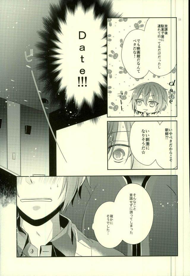 หน้า 8