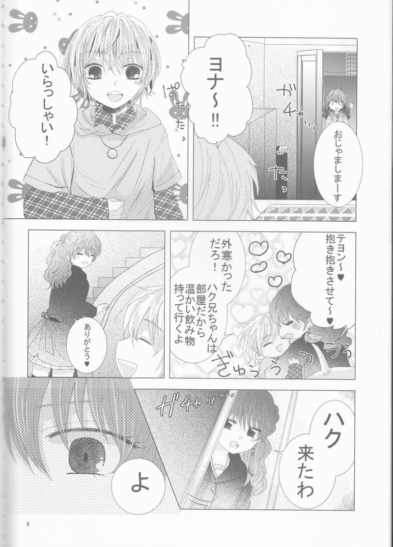 หน้า 8