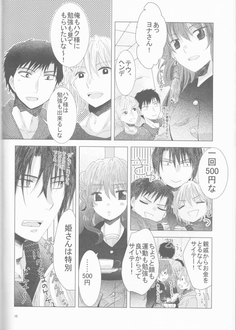 หน้า 10