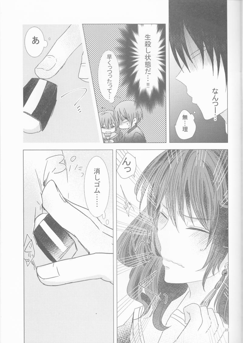 หน้า 23