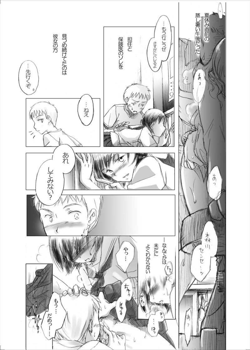 (C72) [Yowamidori (Saeki)] Himitsu Himitsu