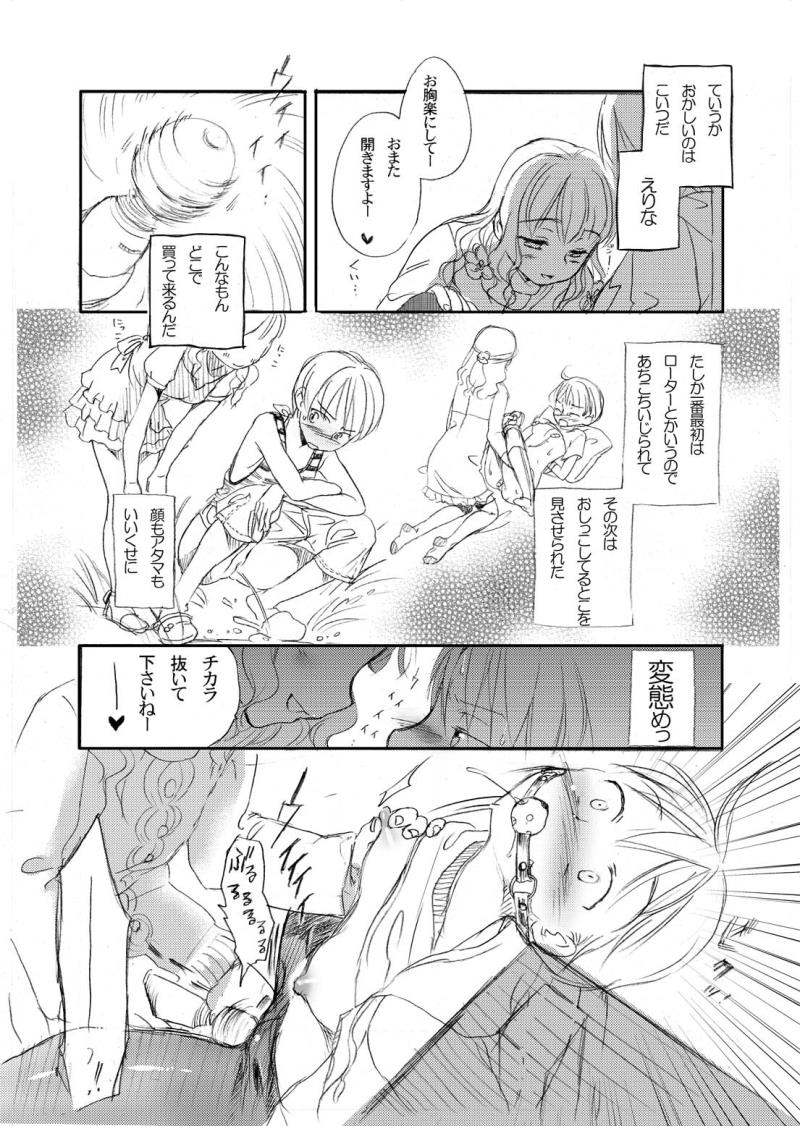 (C77) [Yowamidori (Saeki)] Gamble