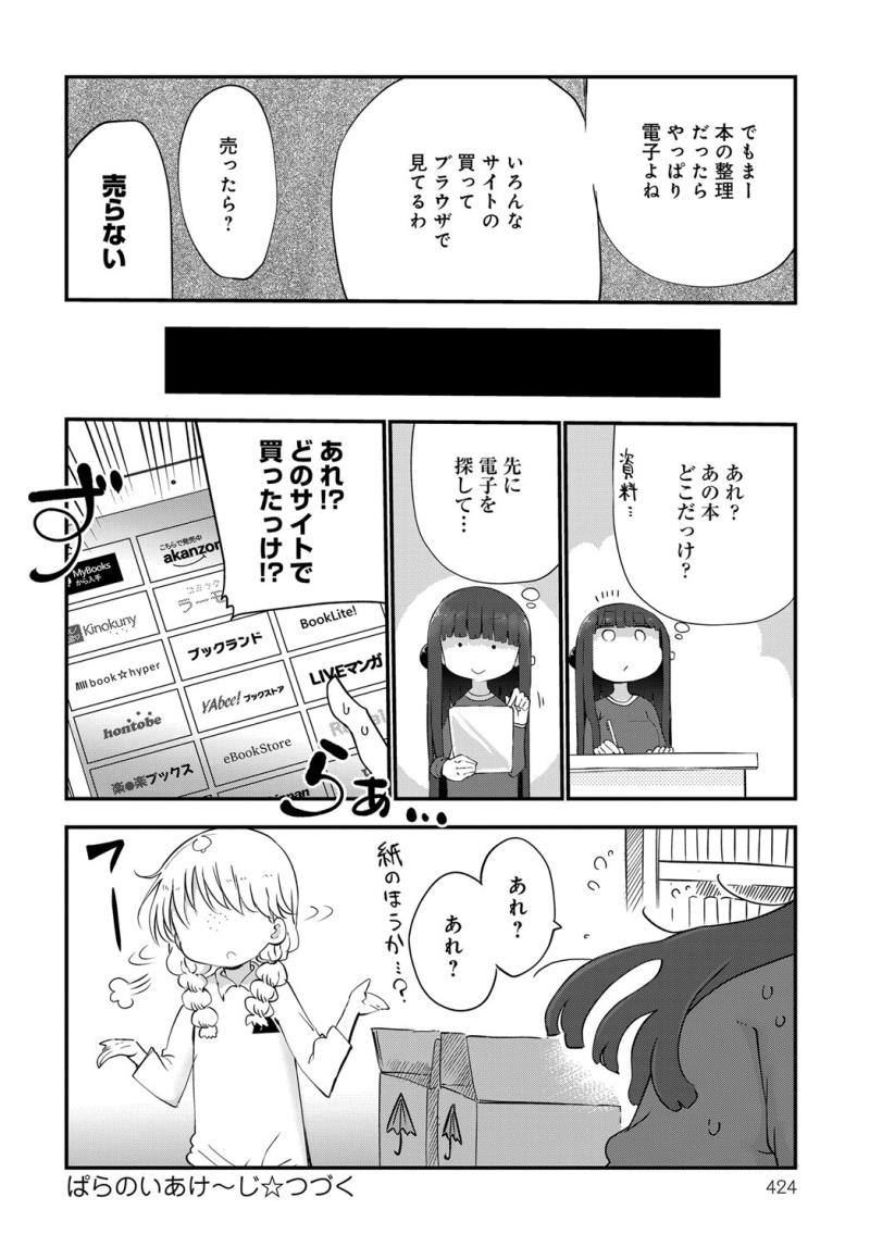 หน้า 424