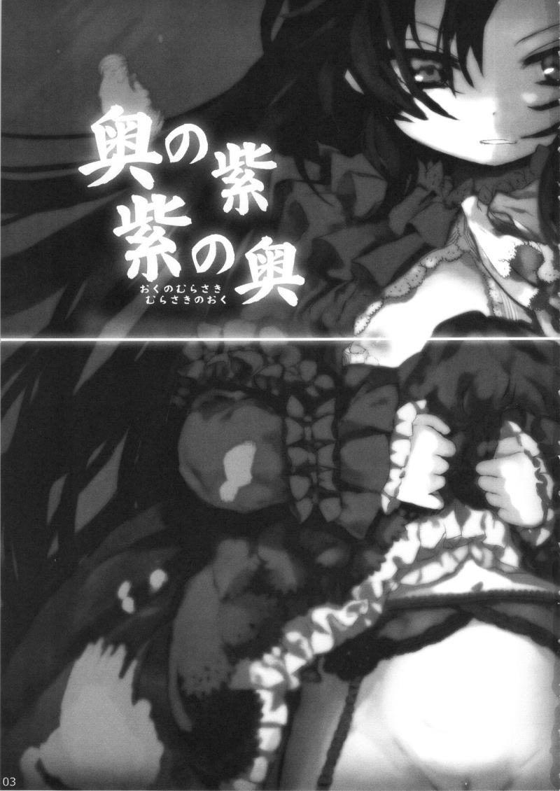 (C79) [Delayder, tete a tete fragile (Makinon TM, Sasahara Yuuki)] Oku no Murasaki, Murasaki no Oku (Kurenai)