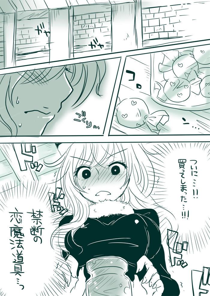 [Yuma] Candy★Panic (Fairy Tail)