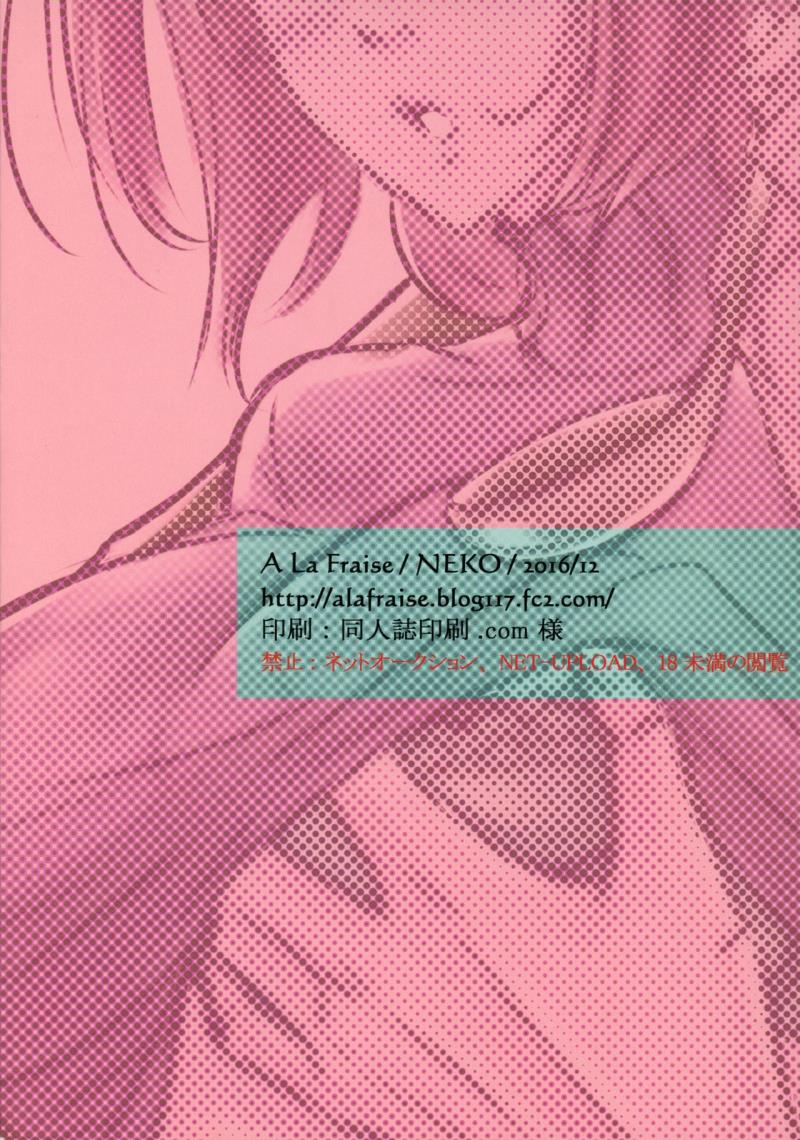 (C91) [A La Fraise (NEKO)] EVER AFTER (Bleach)