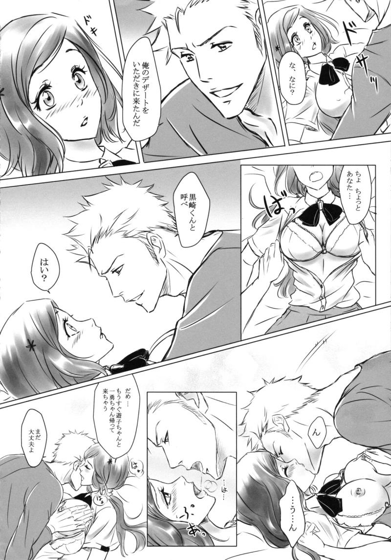 หน้า 8