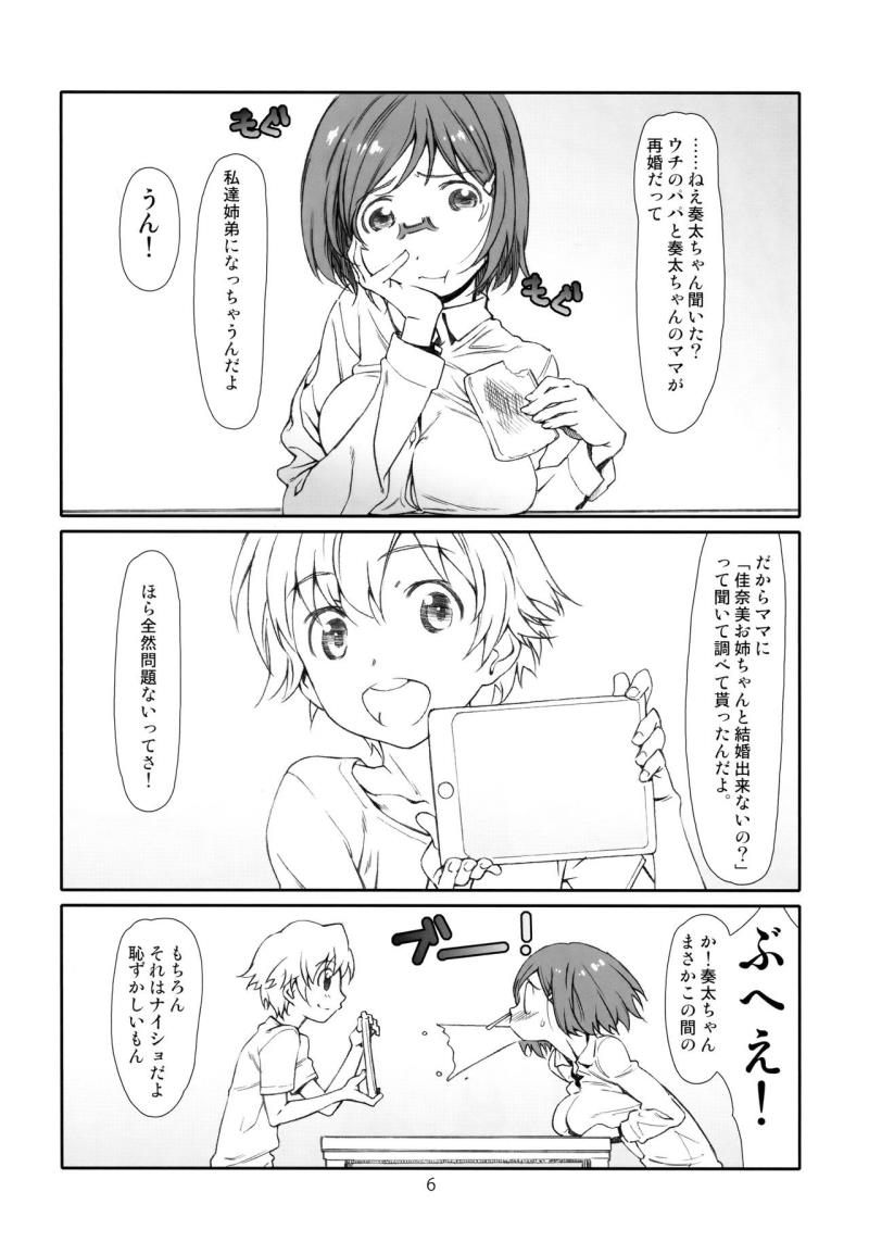 หน้า 5