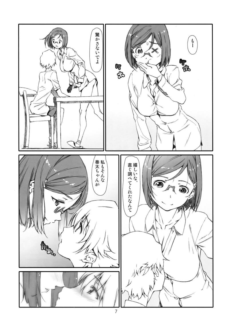 หน้า 6