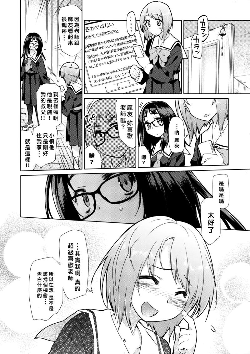 หน้า 6