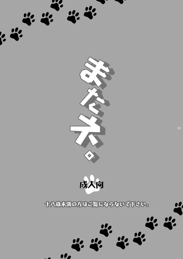 [Yomosugara (Yomogi Ringo)] Matane. (Vocaloid) [English] [Shotachan] [Digital]