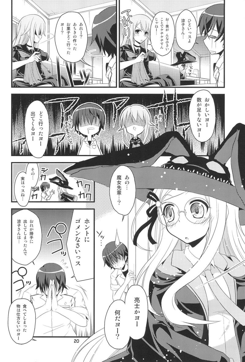 หน้า 20
