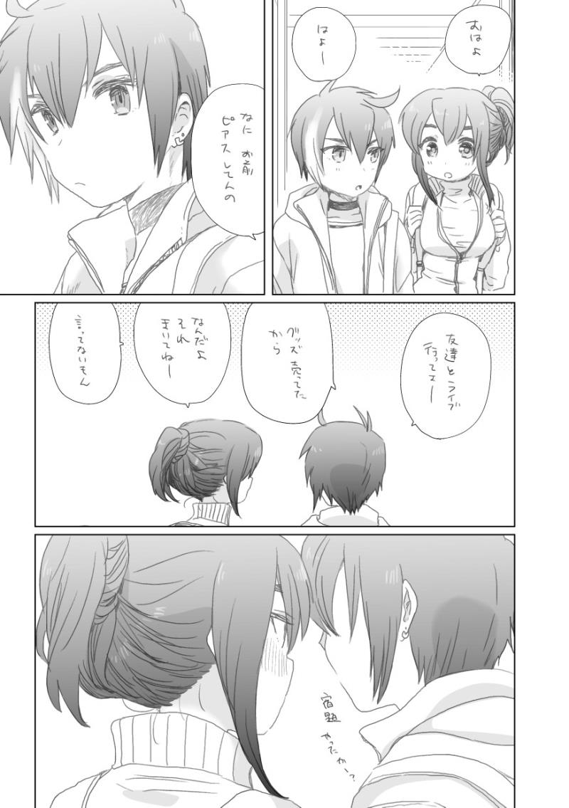 [we53] Tomodachi