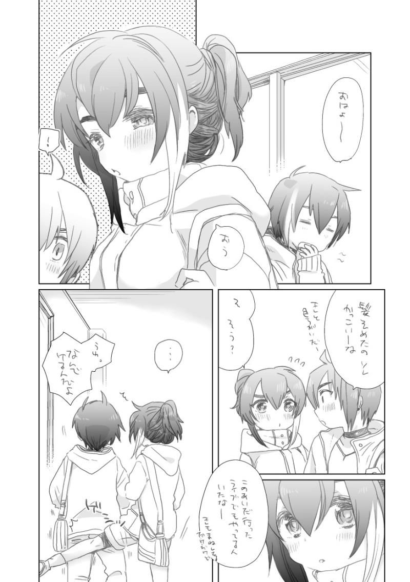 [we53] Tomodachi