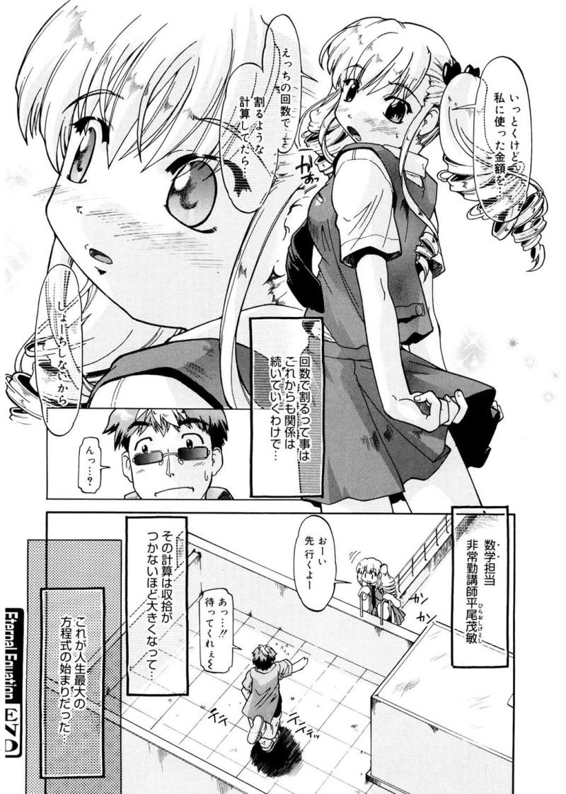 หน้า 112