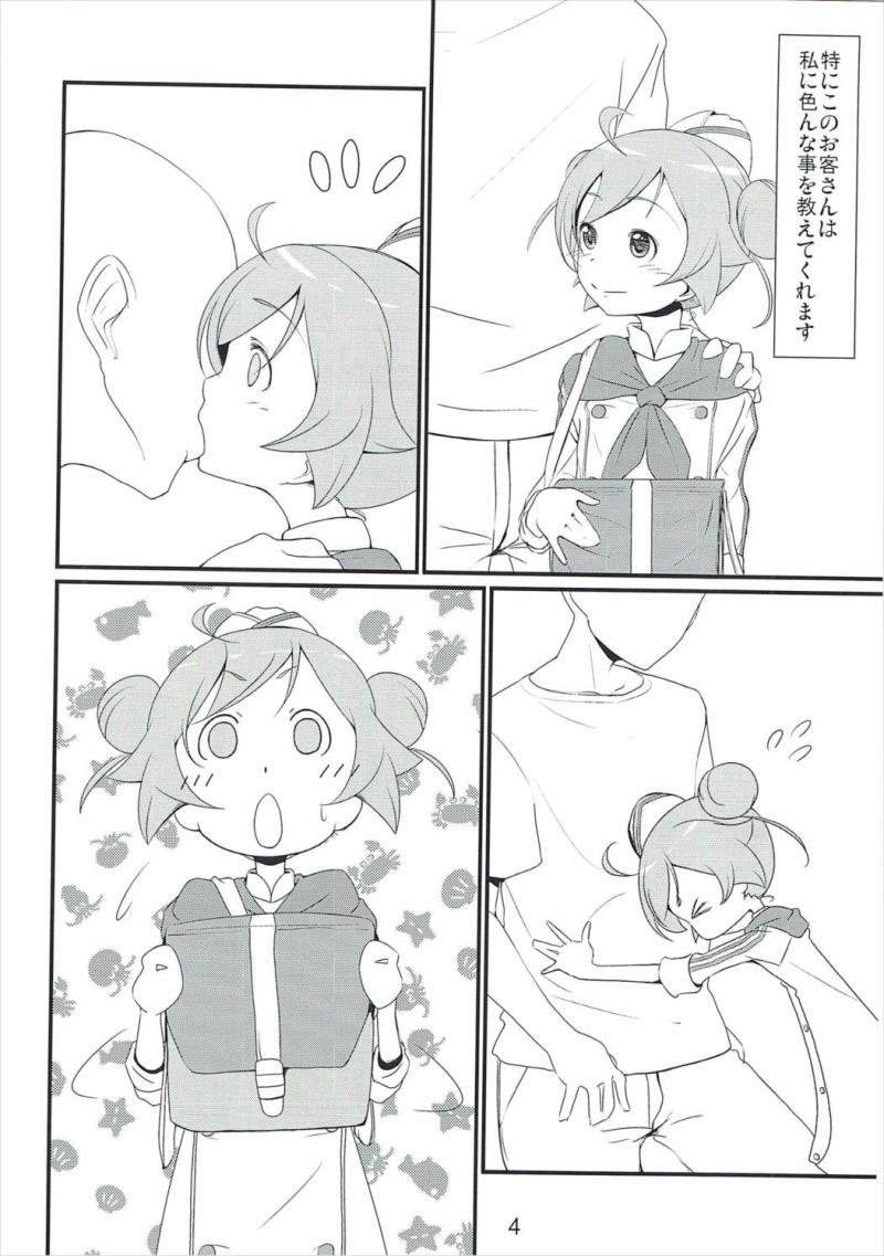 หน้า 3