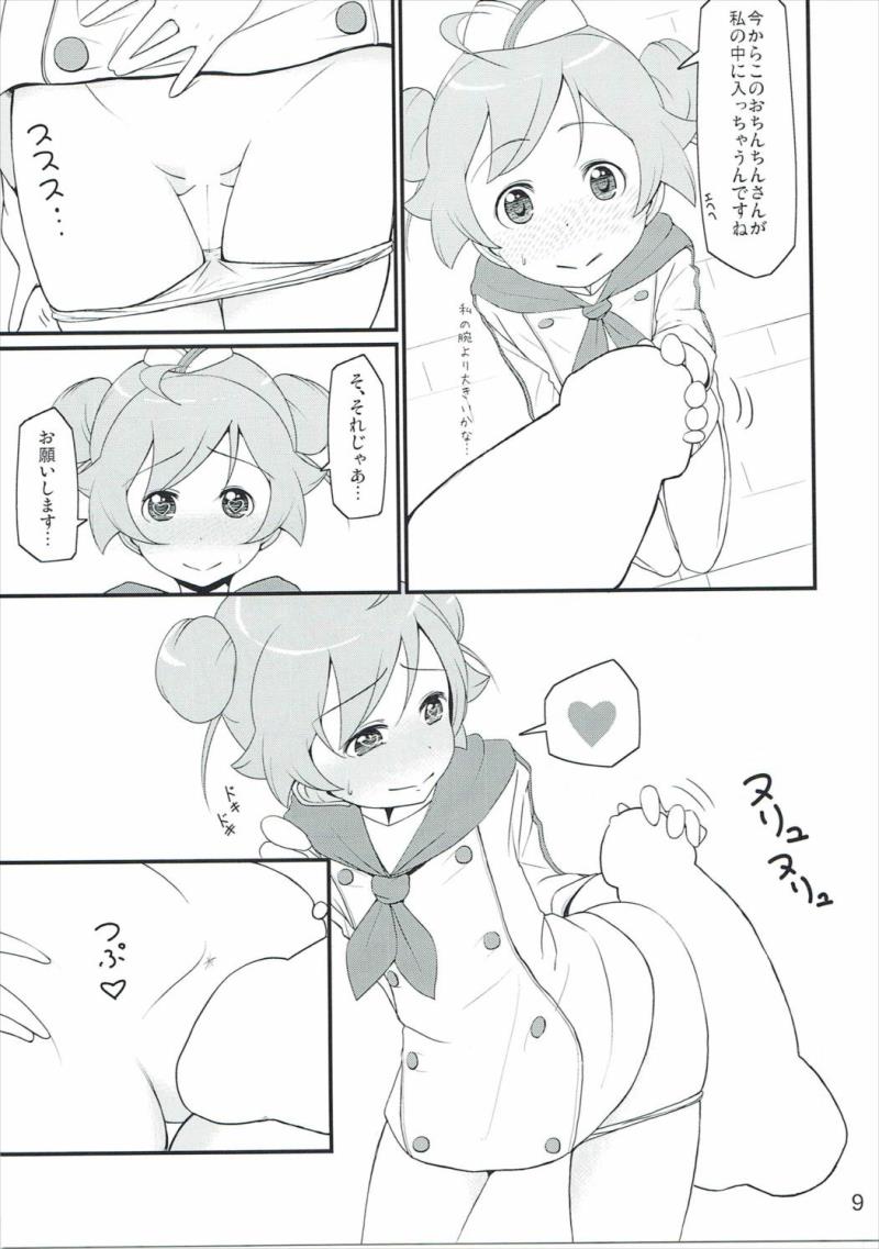 หน้า 8