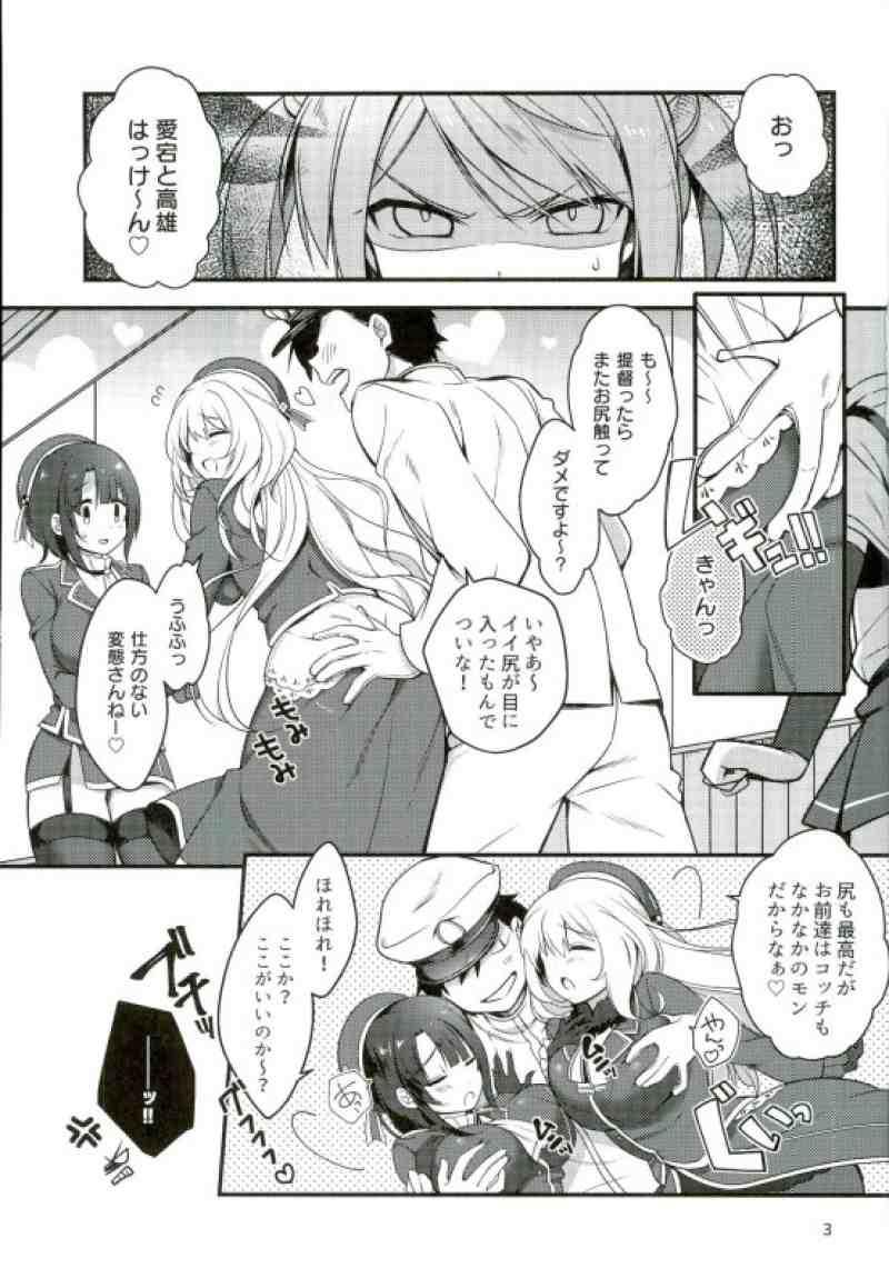 (CT28) [Harapecodonburi (Shirasaka Rio)] Anta nanka Daikirai! (Kantai Collection -KanColle-)