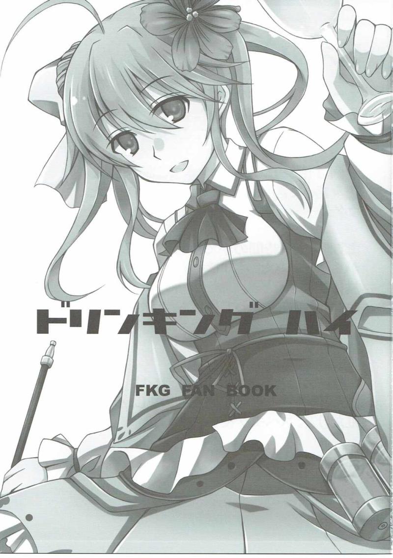 (C91) [Licorice Candy (Kuroama)] Drinking High (FLOWER KNIGHT GIRL)