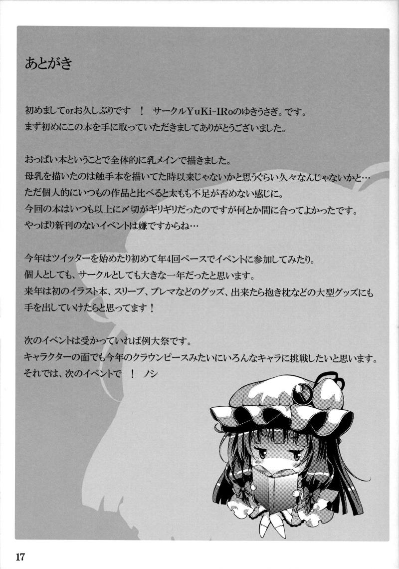 หน้า 16