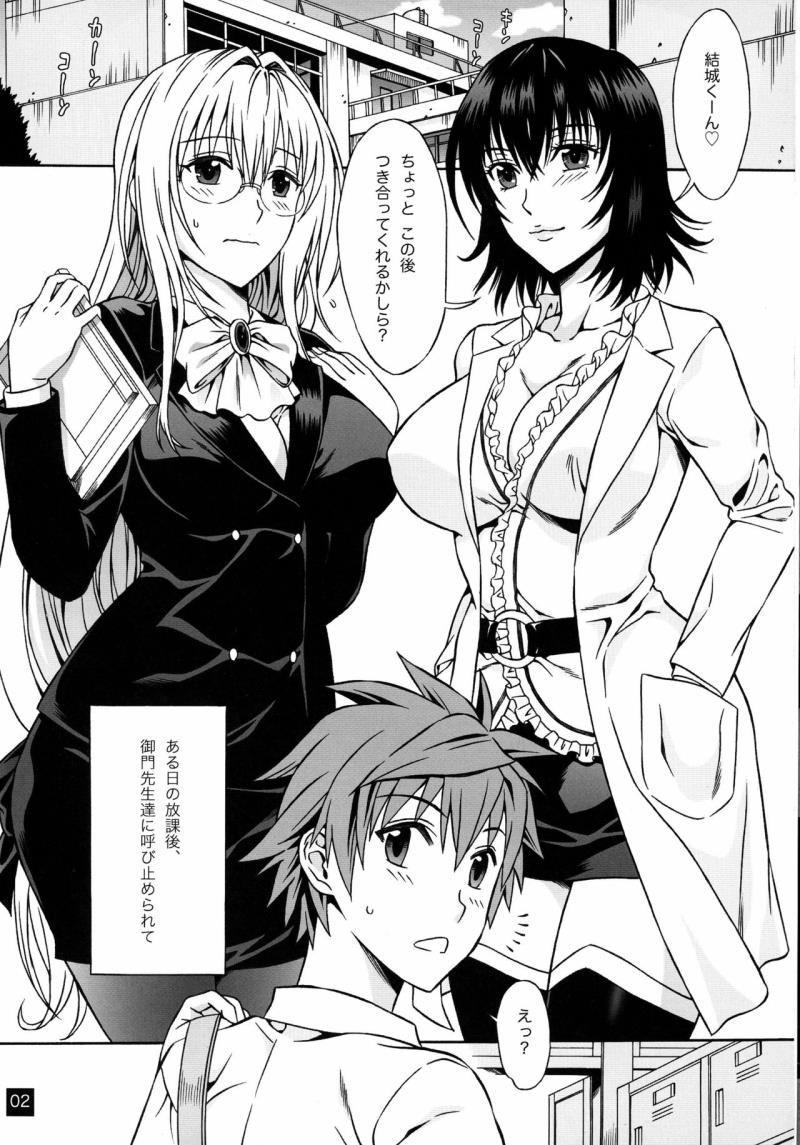 (C91) [BANANAJAM (Hanzaki Jirou)] TL01 (To LOVE-Ru)