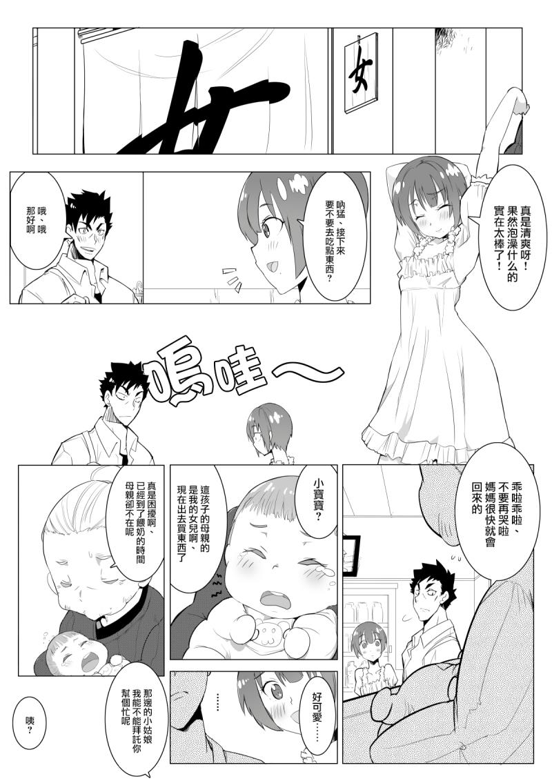 [Lookpapa] Boku no Mousou (Boku Girl) [Chinese] [瑞树汉化组]