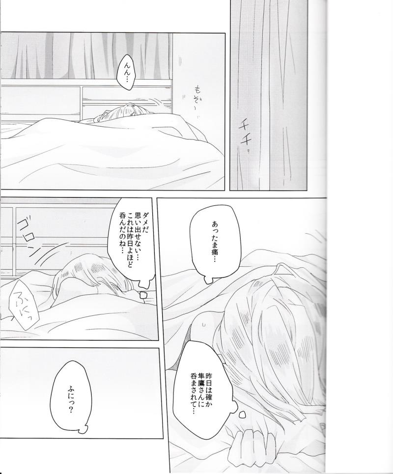 (Gunreibu Shuho &amp; Houraigekisen! Yo-i! Goudou Enshuu 3Senme) [Tateana Juukyo (Ana)] Hajimete no Tsugi no Hi no Asa ni (Kantai Collection -KanColle-)