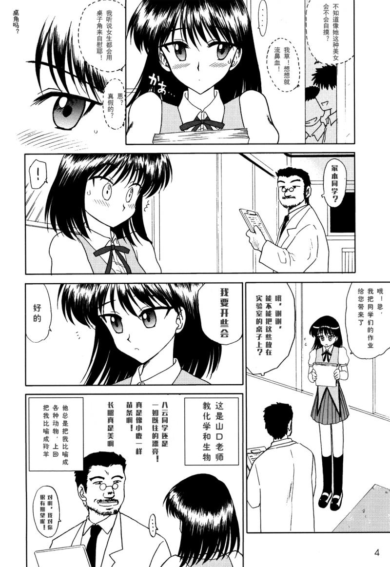 หน้า 3