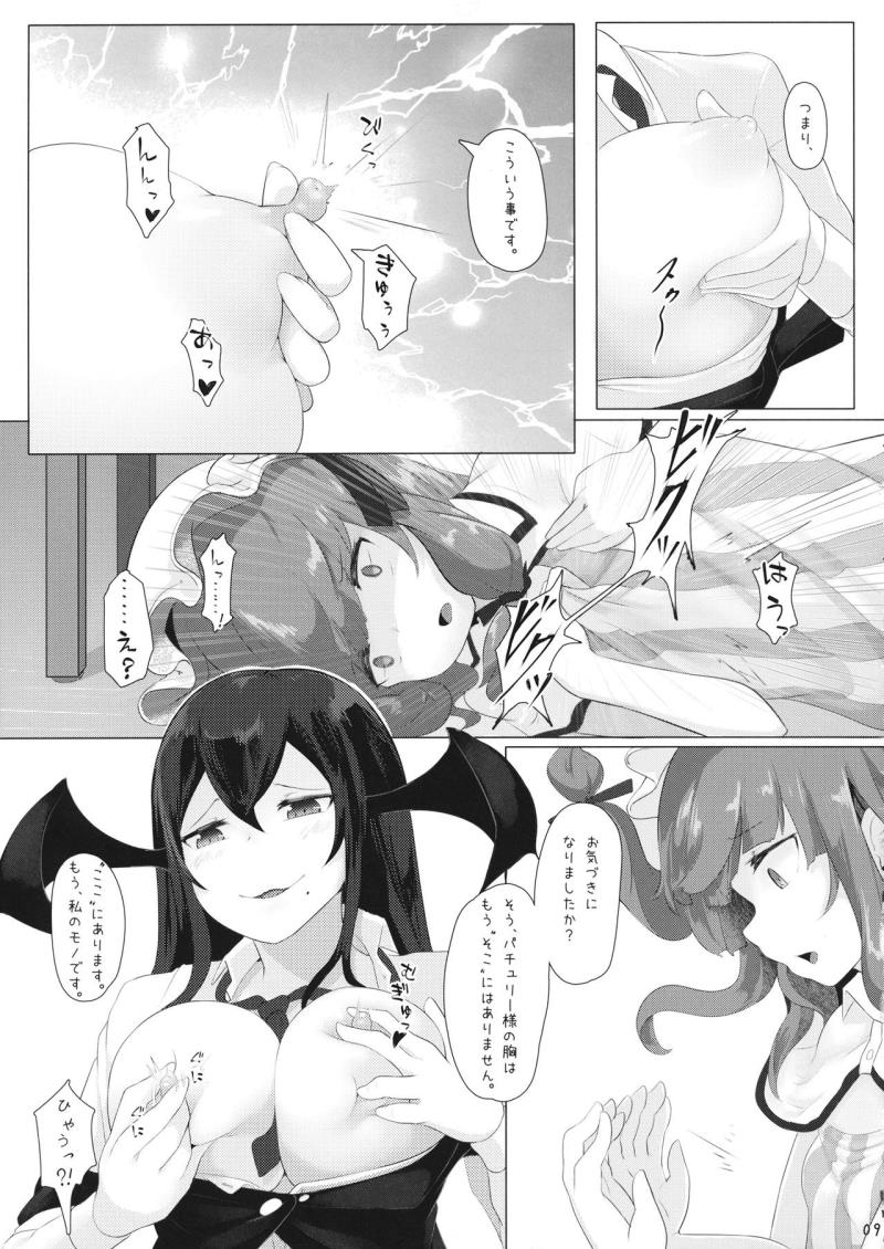หน้า 8