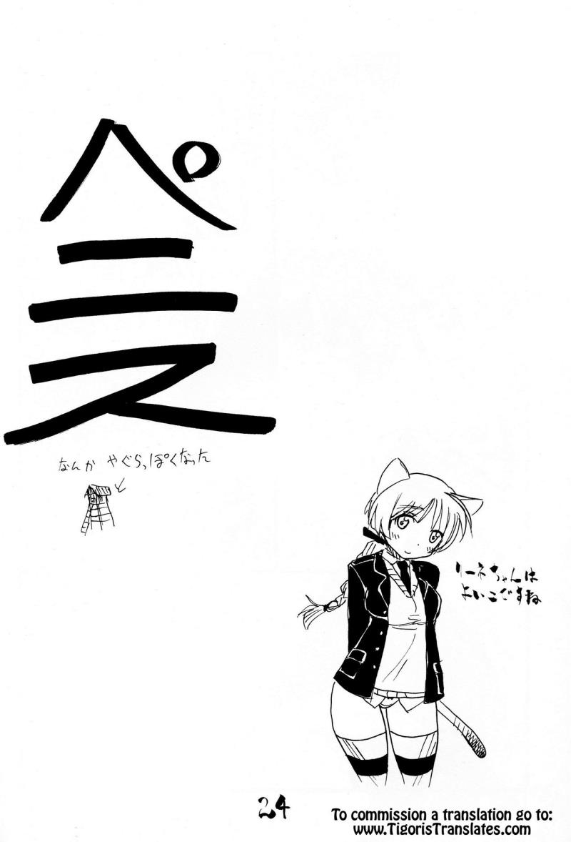 หน้า 23