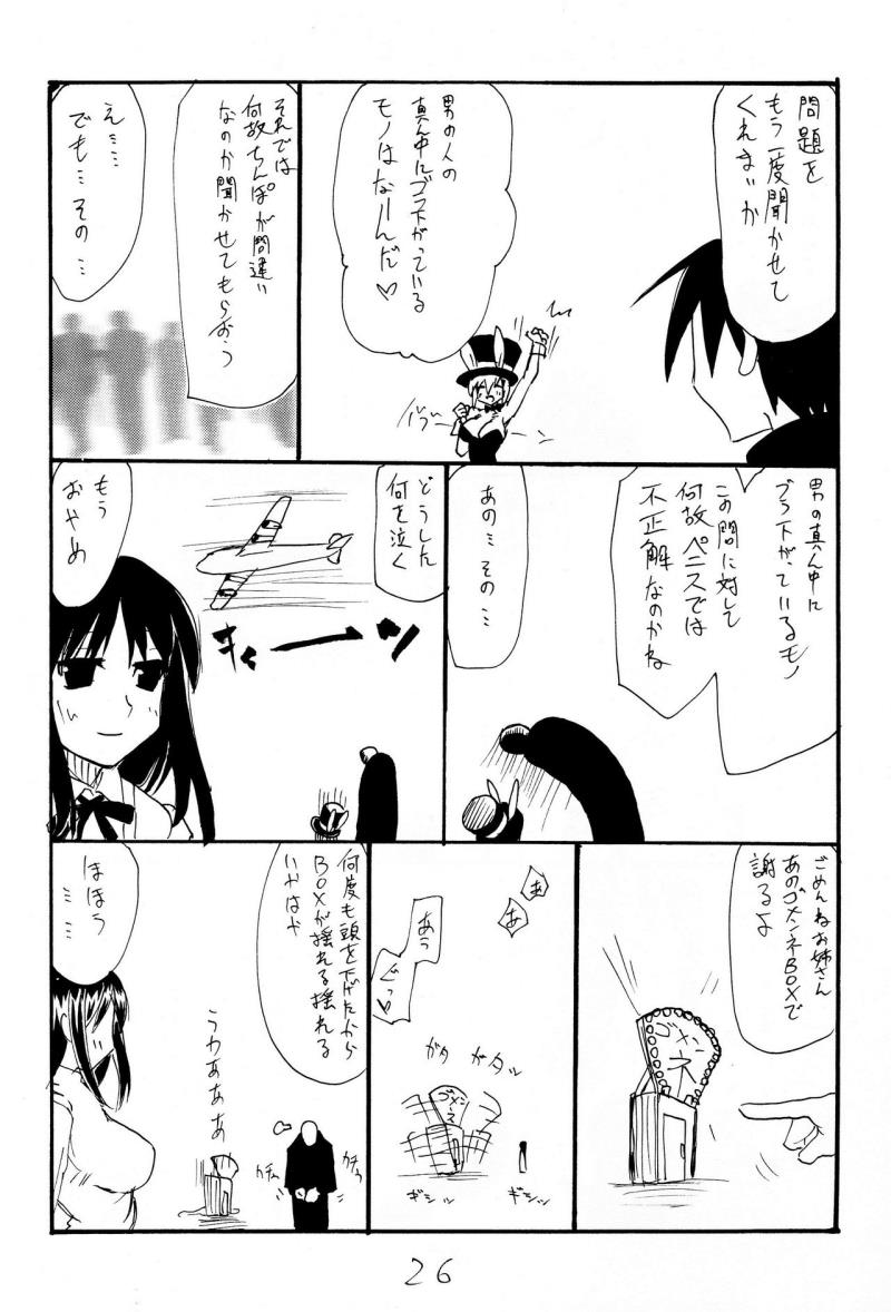 หน้า 25