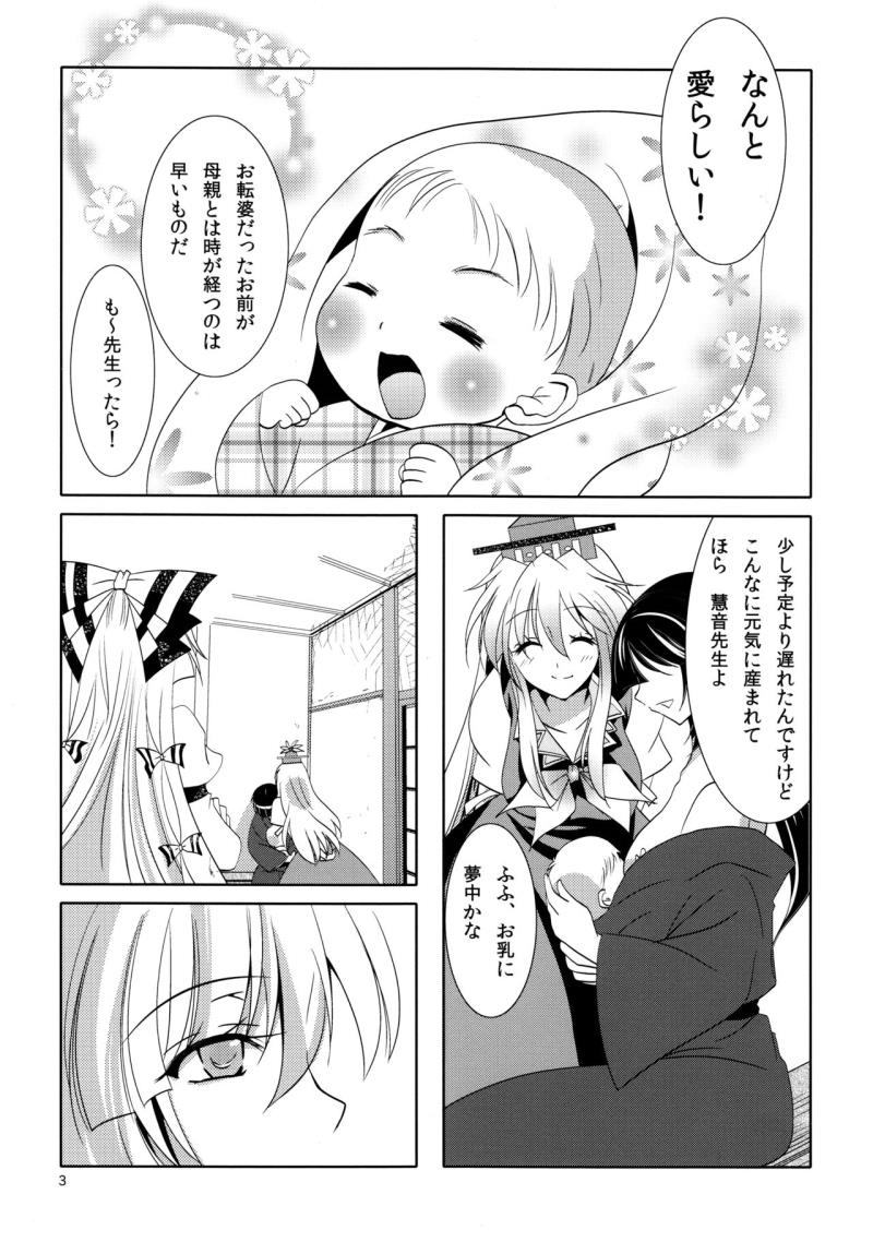 หน้า 2