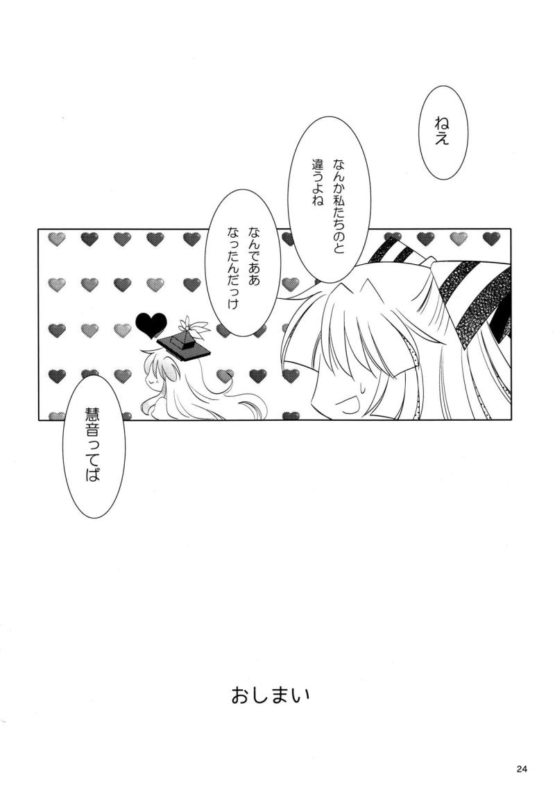 หน้า 23