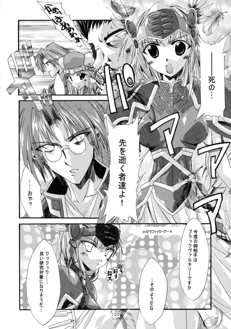 หน้า 20