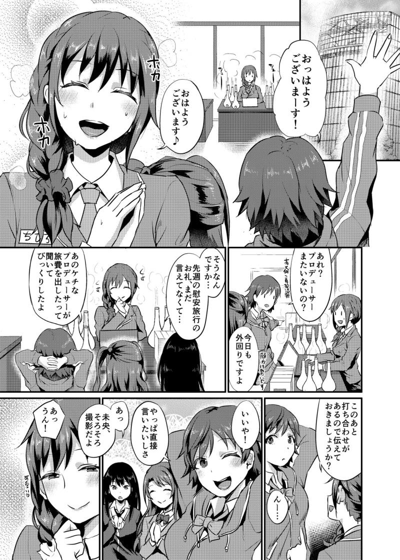 [40Denier (Shinooka Homare)] idolize #3.5 (THE IDOLM@STER CINDERELLA GIRLS) [Digital]