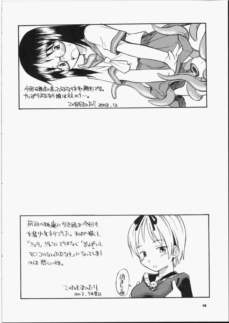 หน้า 9