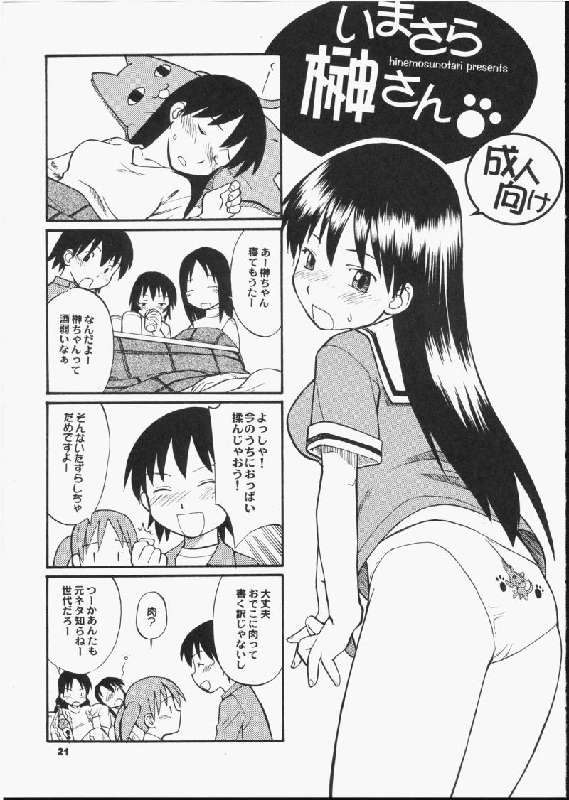หน้า 20