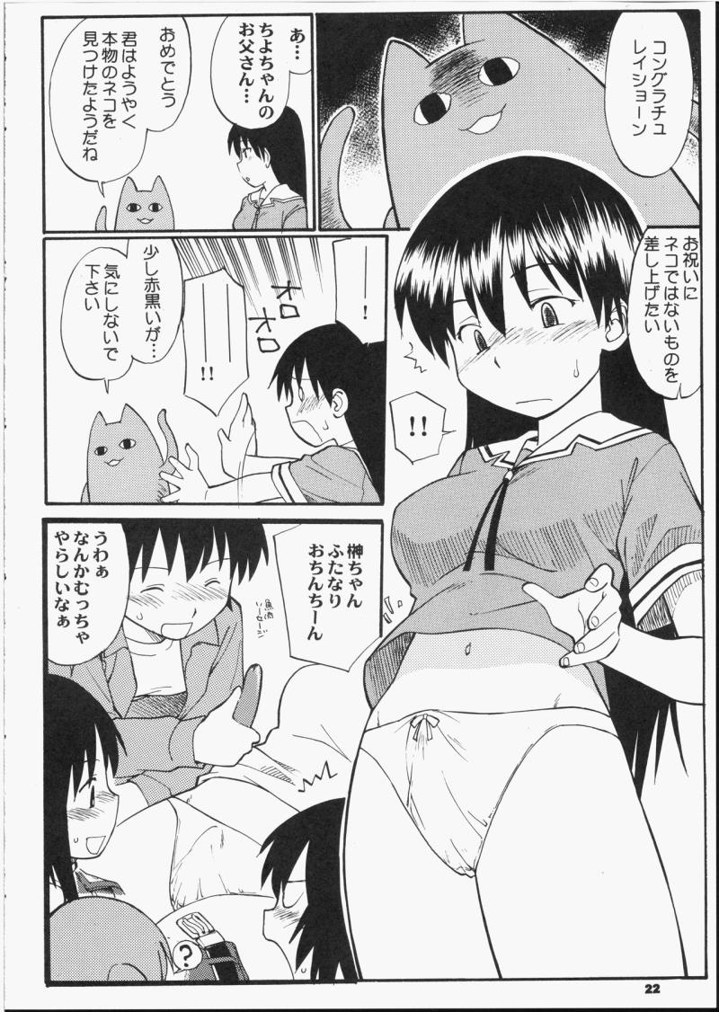 หน้า 21