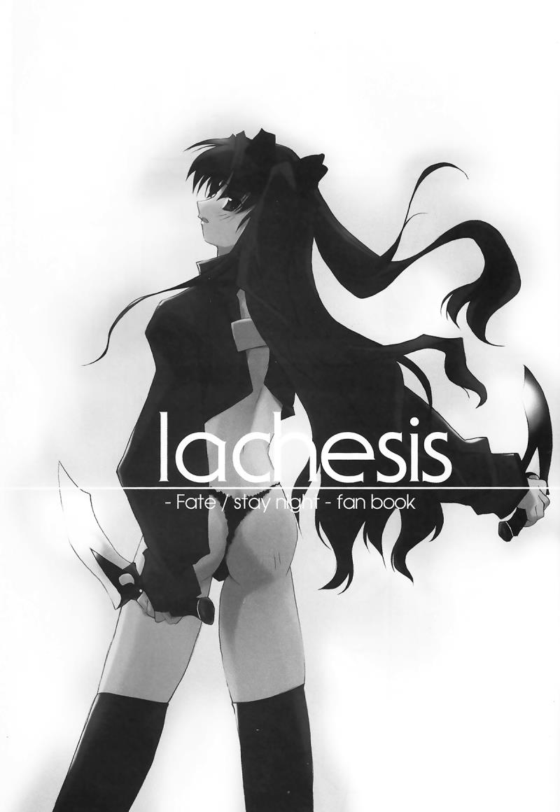(SC24) [RYU-SEKI-DO (Nagare Hyo-go)] lachesis (Fate/stay night)