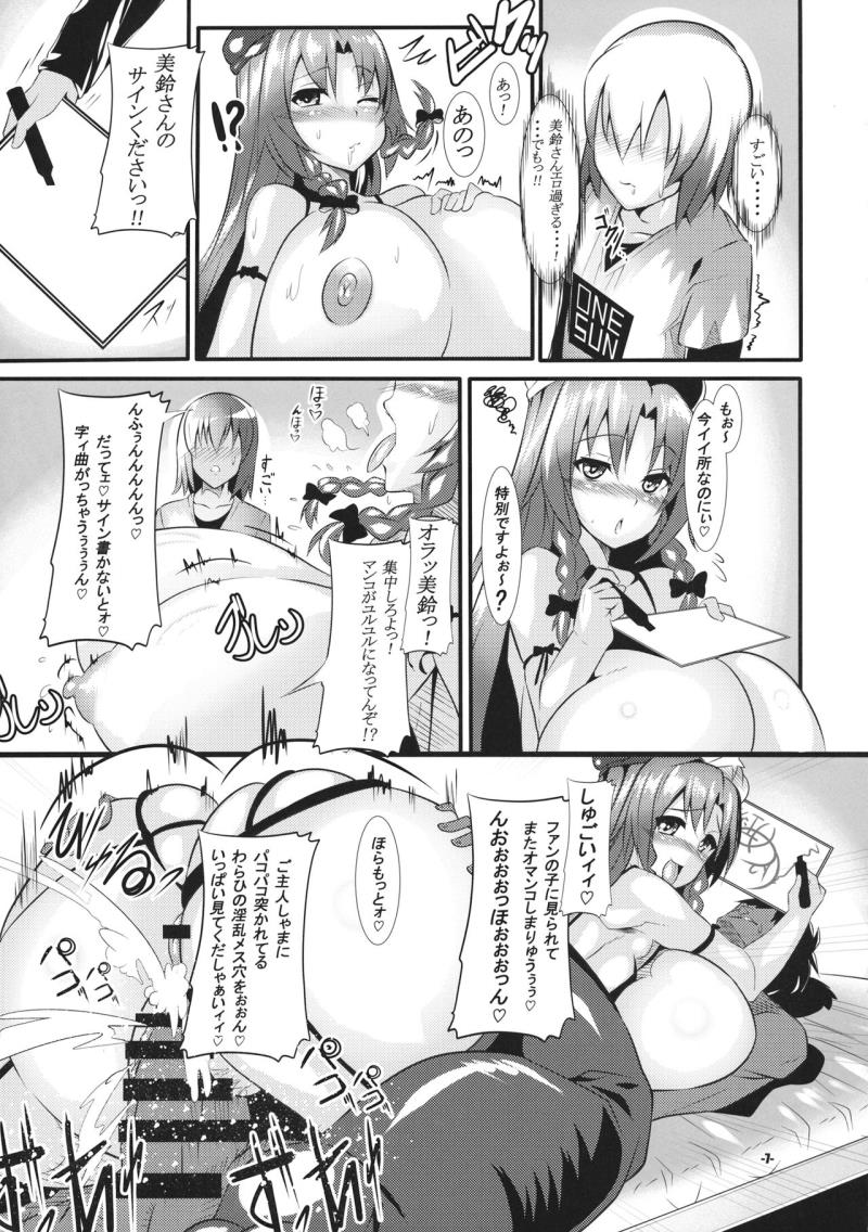 หน้า 6